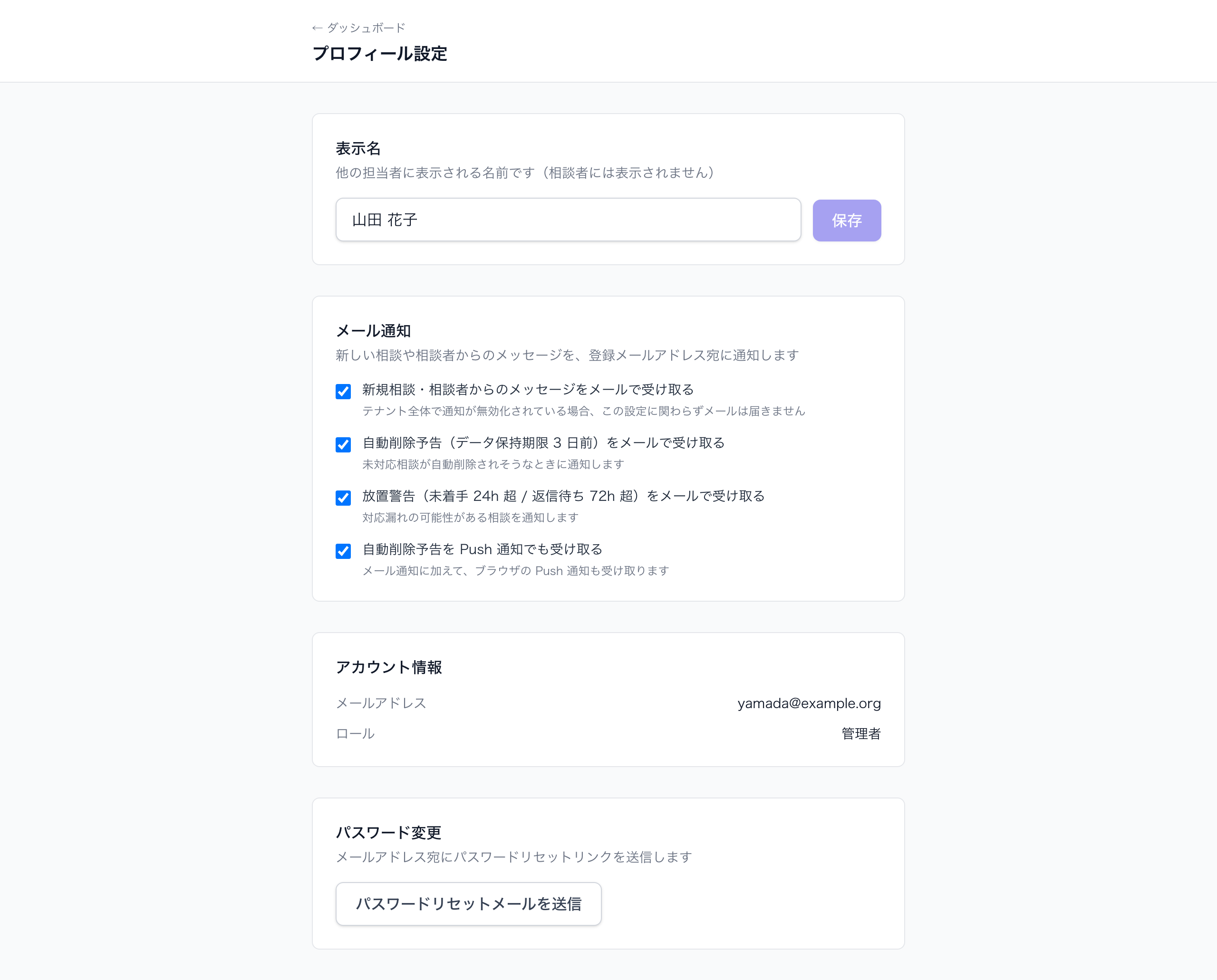 プロフィール画面